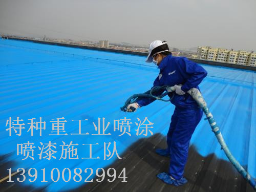 番阳镇除锈喷漆 & 设备厂房翻新